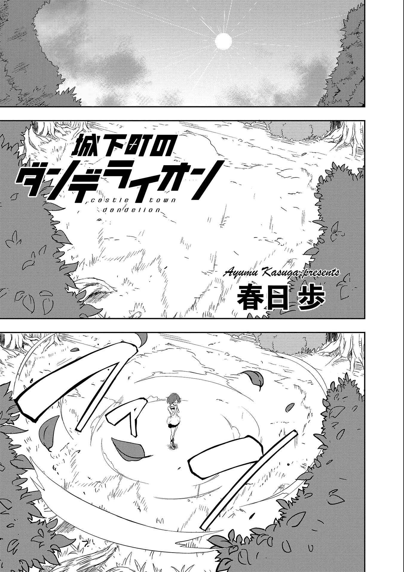 Page 1 Chapter 54 Joukamachi no Dandelion