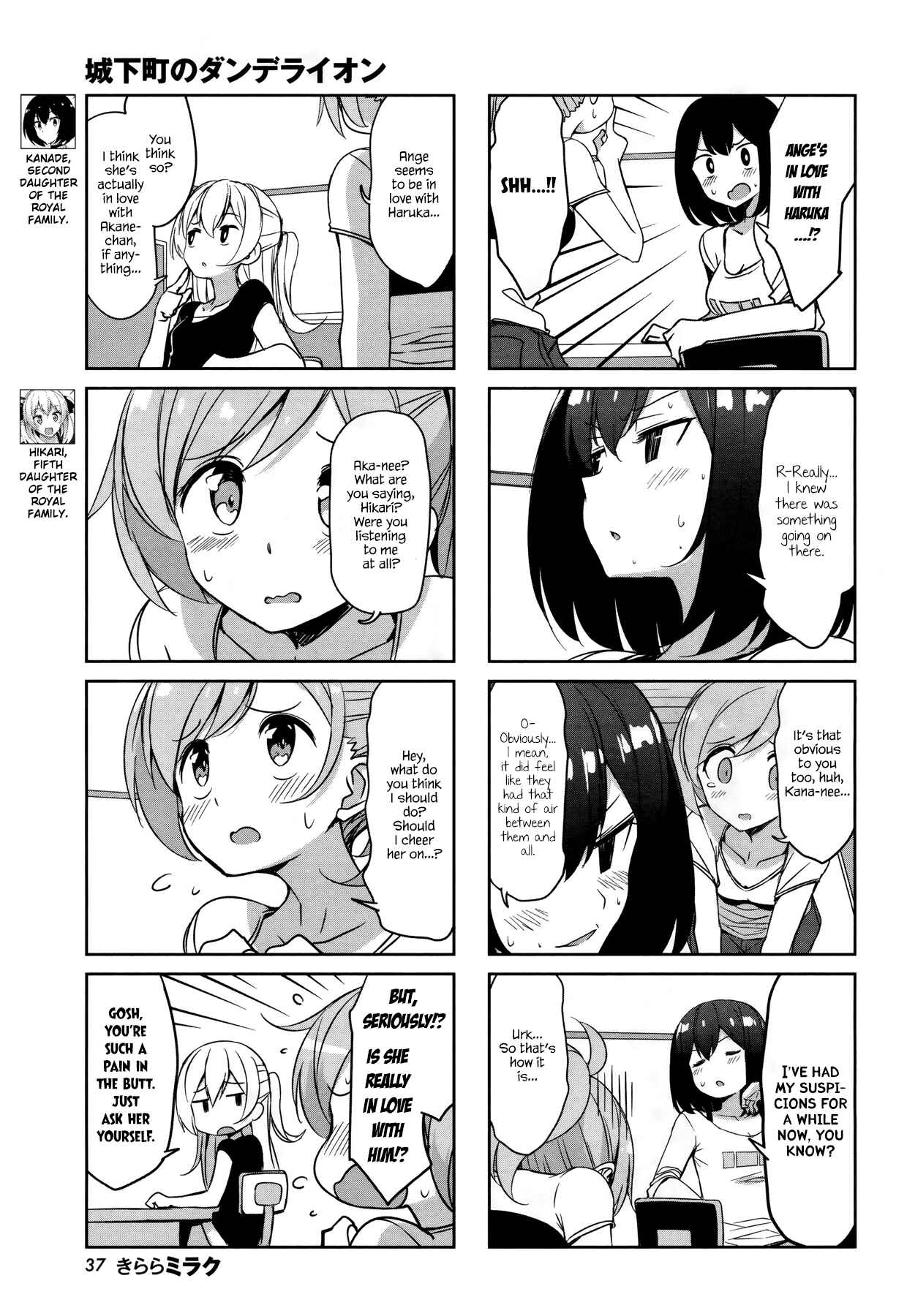 Page 5 Chapter 43 Joukamachi no Dandelion