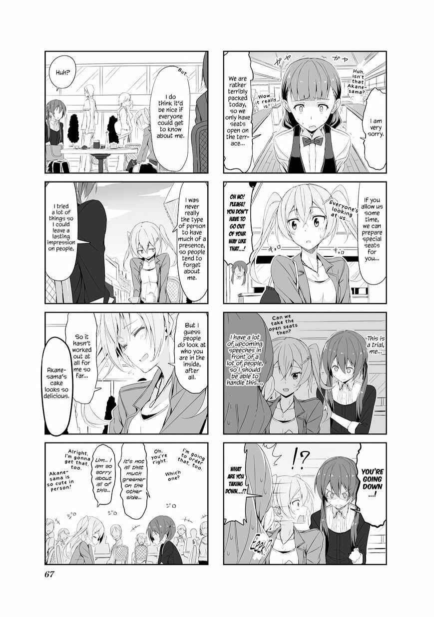 Page 5 Chapter 18 Joukamachi no Dandelion