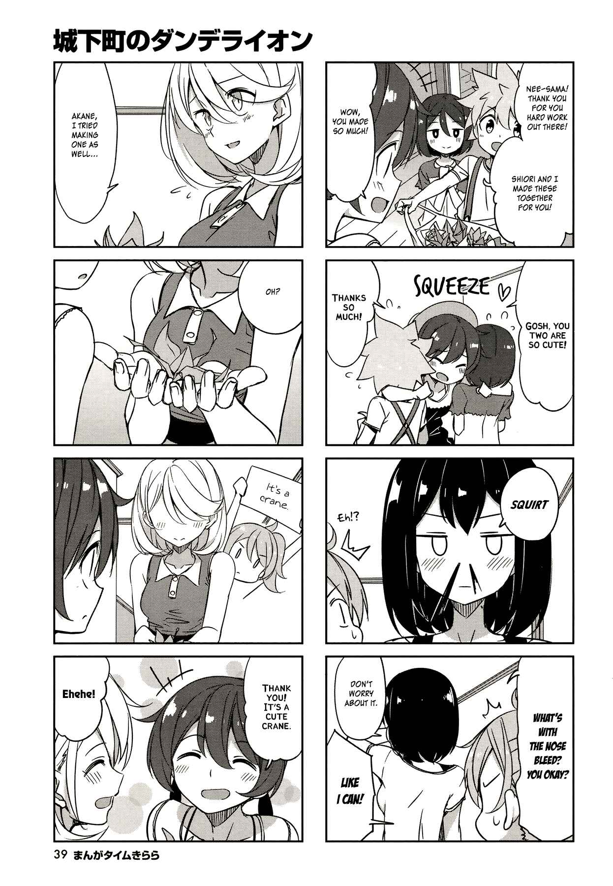 Page 10 Chapter 44 Joukamachi no Dandelion