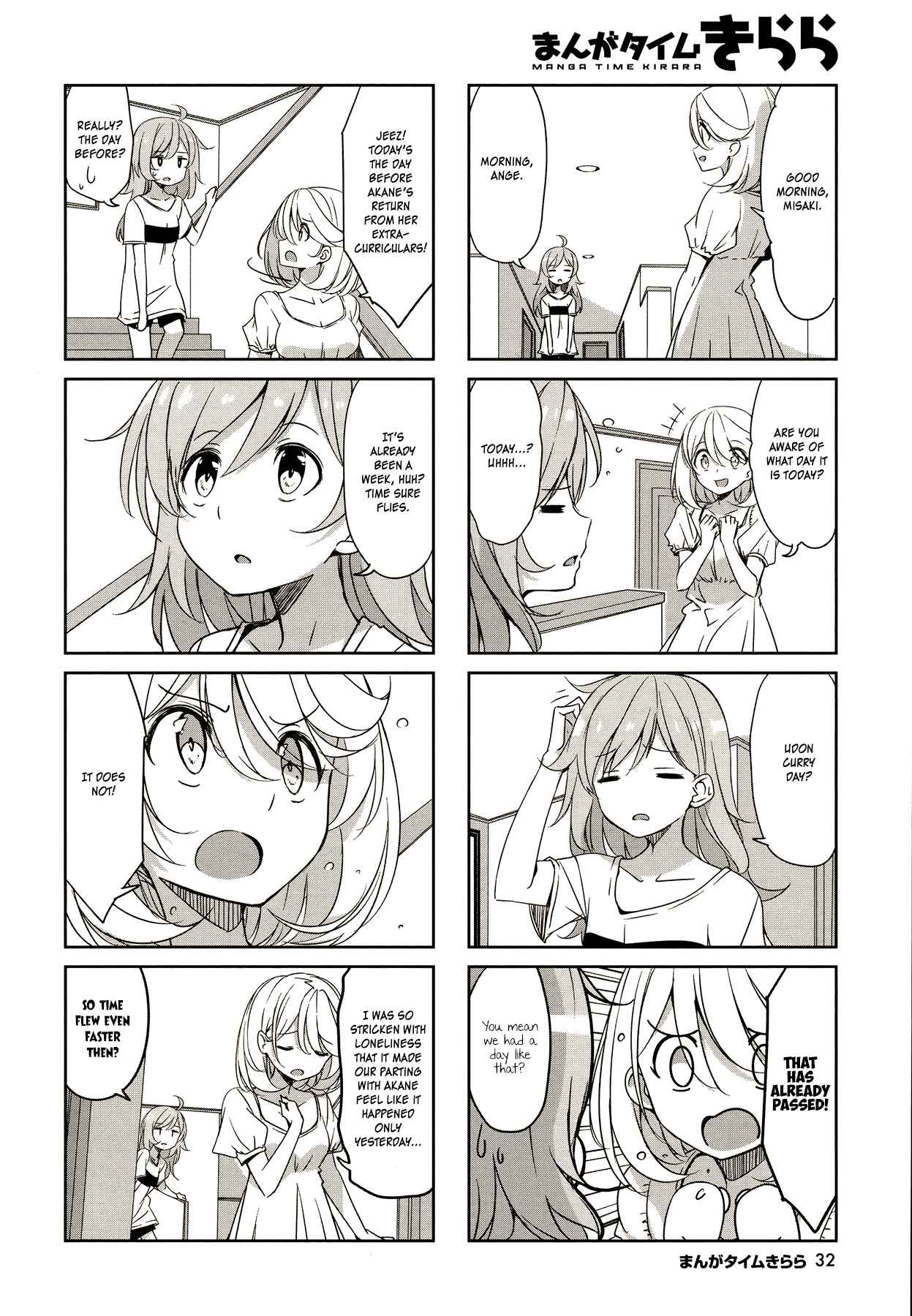 Page 3 Chapter 44 Joukamachi no Dandelion