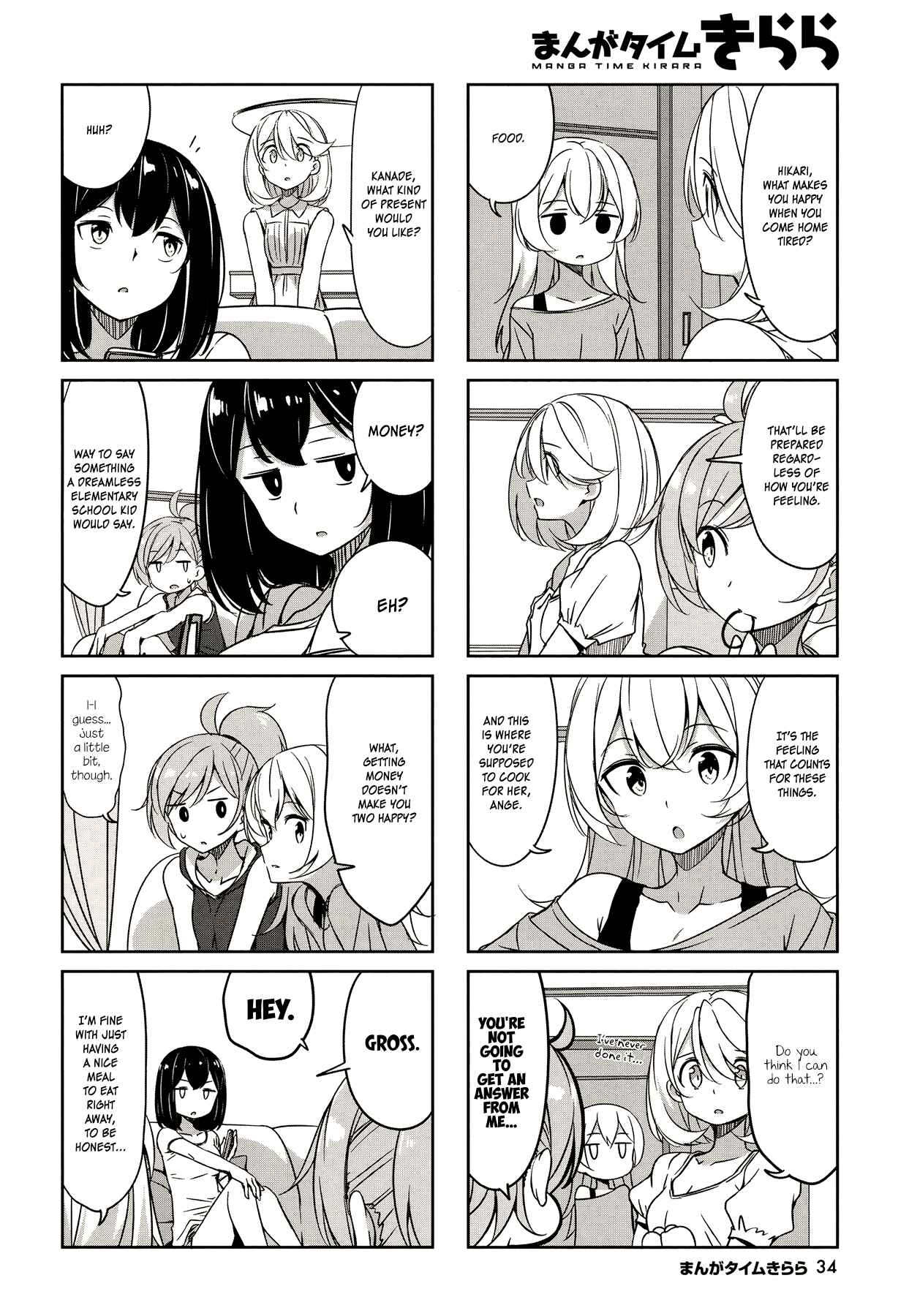 Page 5 Chapter 44 Joukamachi no Dandelion