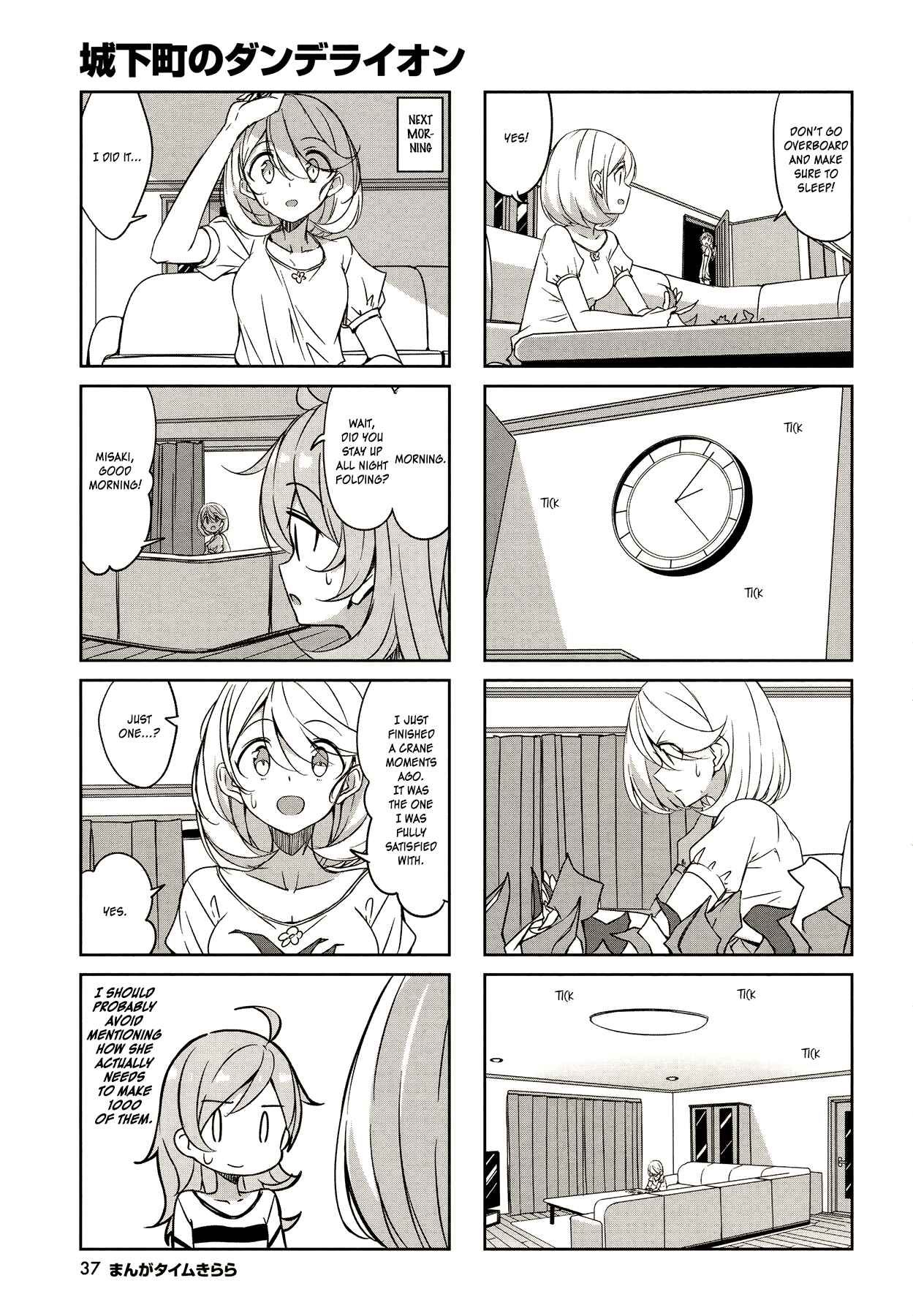 Page 8 Chapter 44 Joukamachi no Dandelion