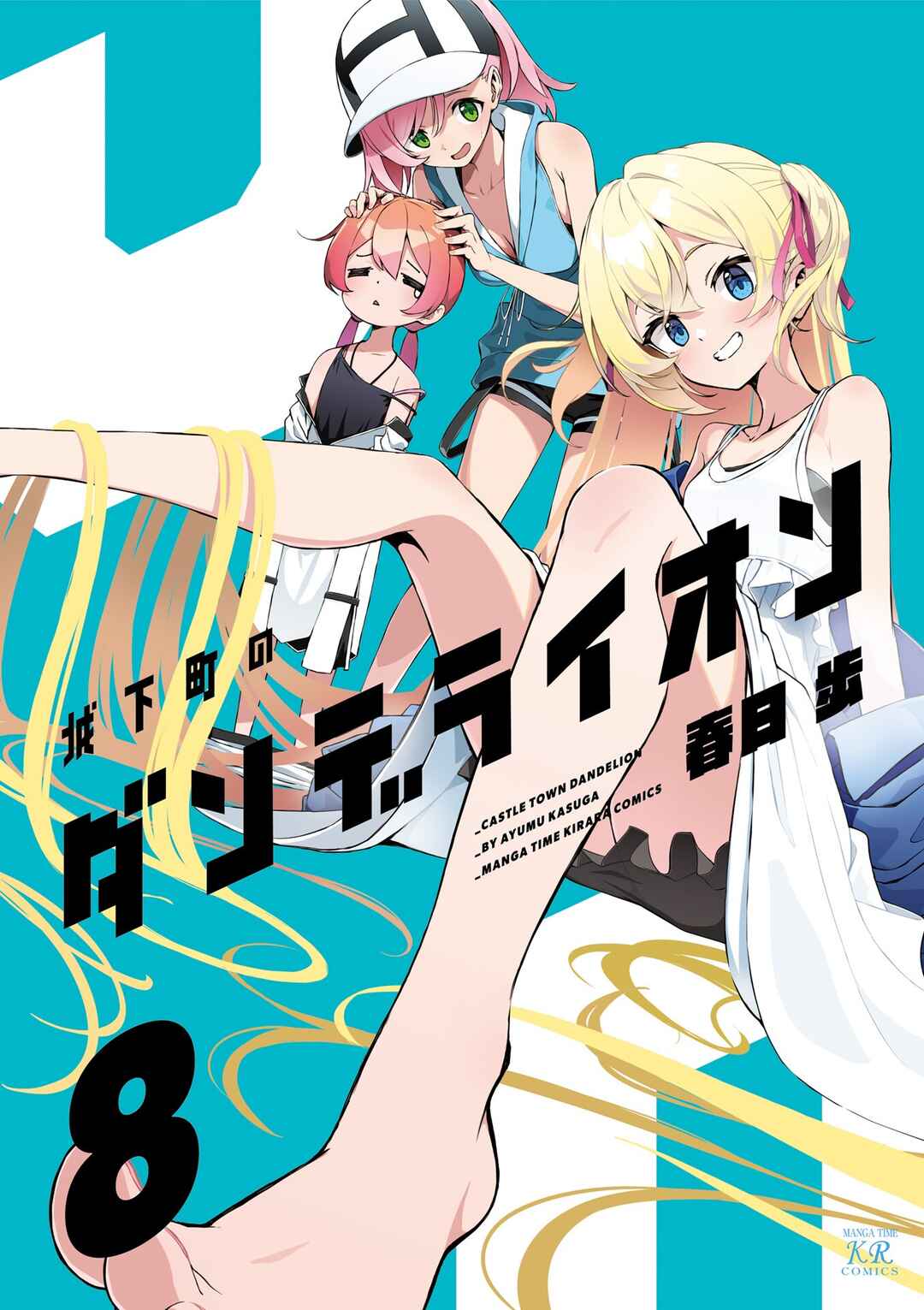 Page 2 Chapter 66 Joukamachi no Dandelion