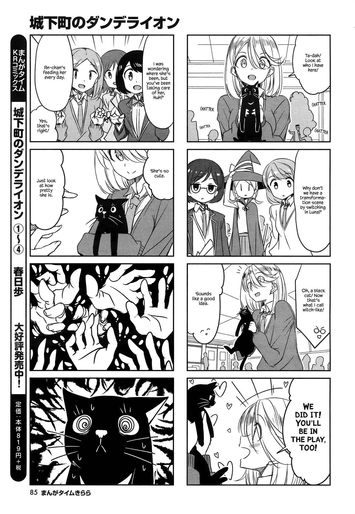 Page 3 Chapter 46 Joukamachi no Dandelion