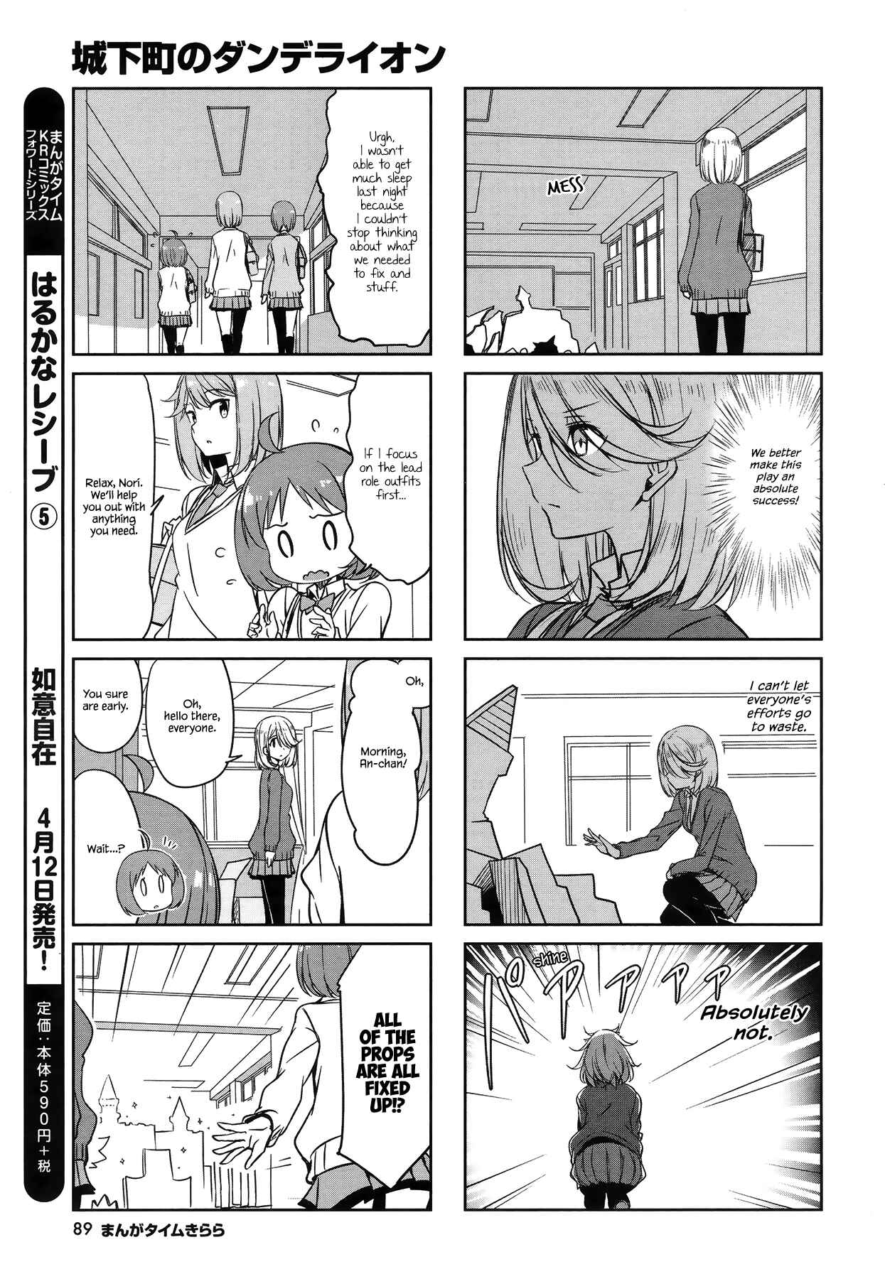 Page 7 Chapter 46 Joukamachi no Dandelion
