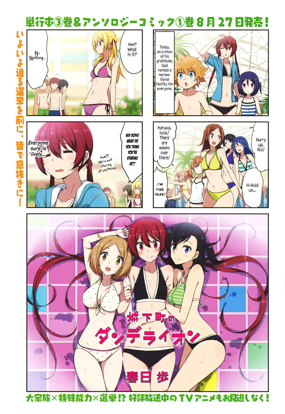 Page 1 Chapter 32 Joukamachi no Dandelion