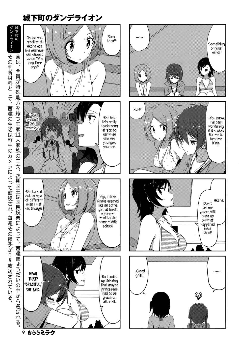 Page 3 Chapter 32 Joukamachi no Dandelion