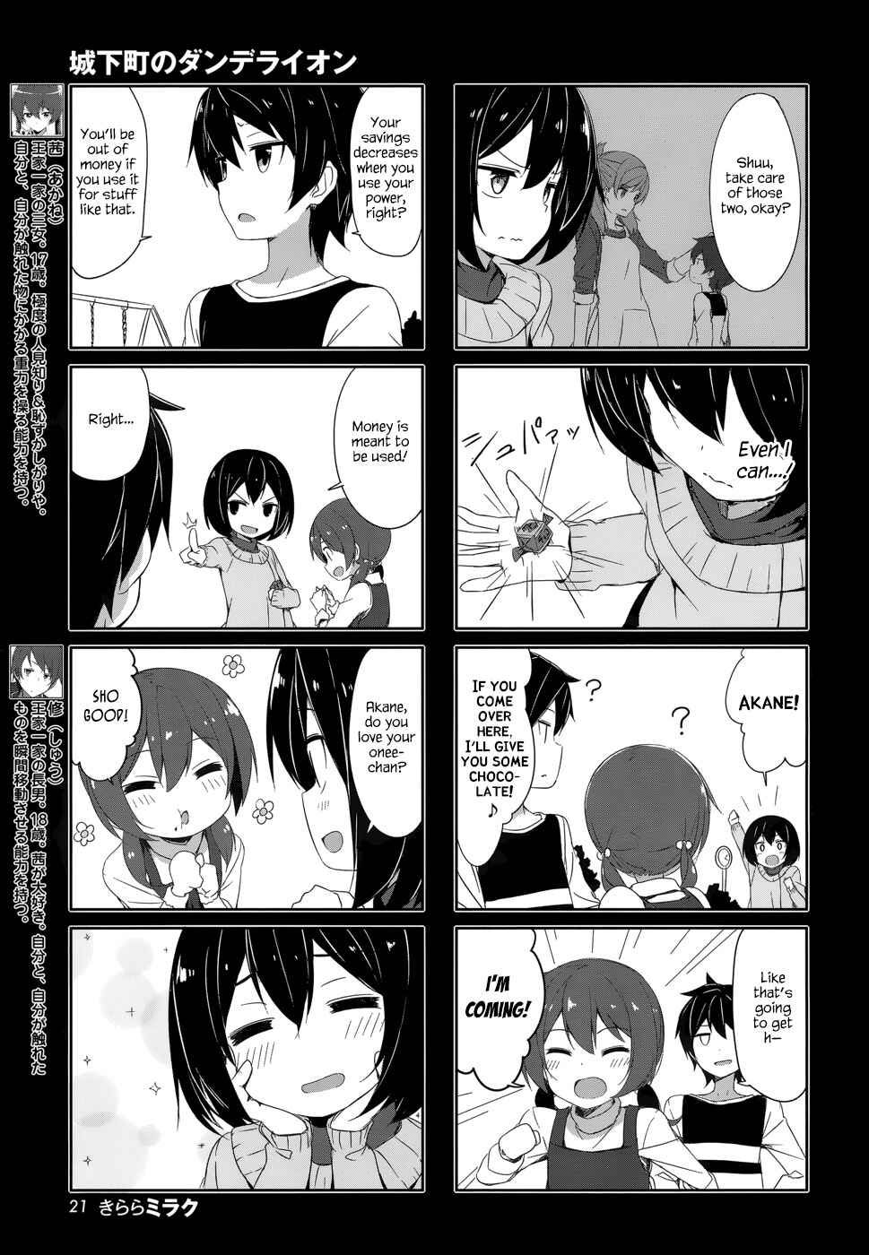 Page 3 Chapter 29 Joukamachi no Dandelion