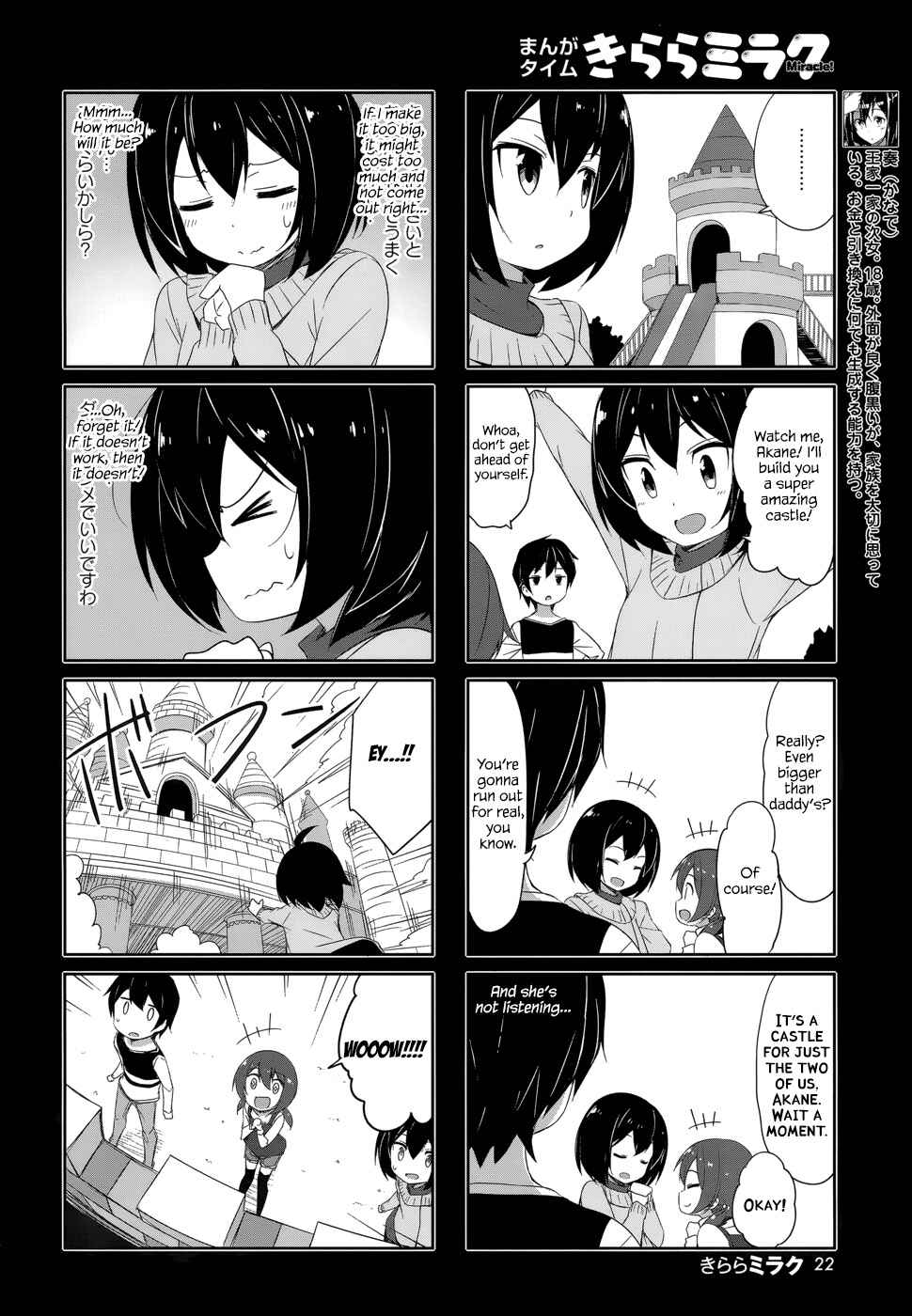 Page 4 Chapter 29 Joukamachi no Dandelion