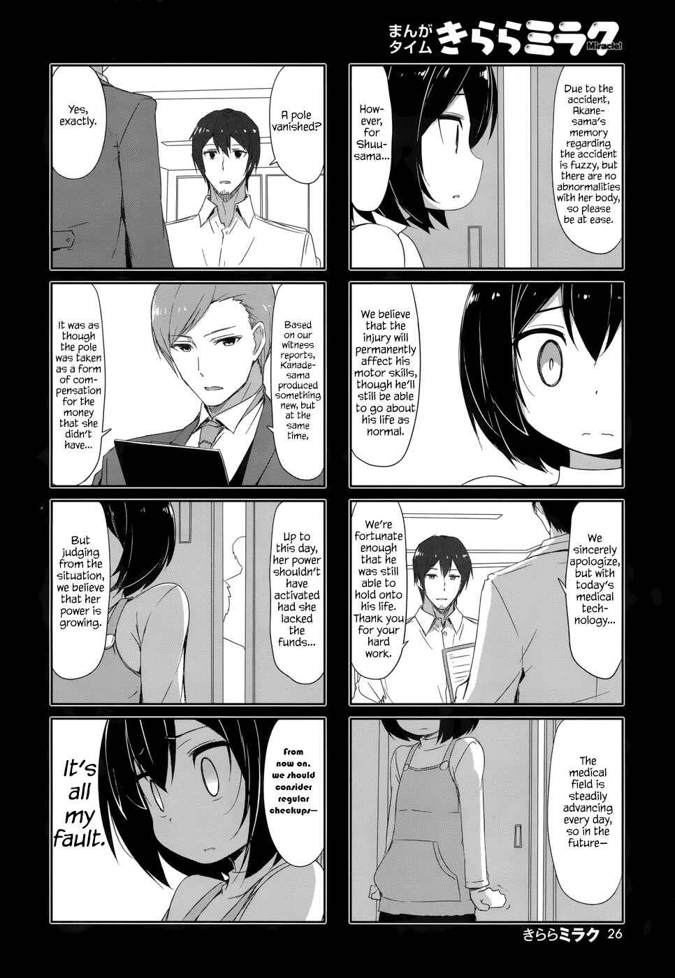 Page 8 Chapter 29 Joukamachi no Dandelion