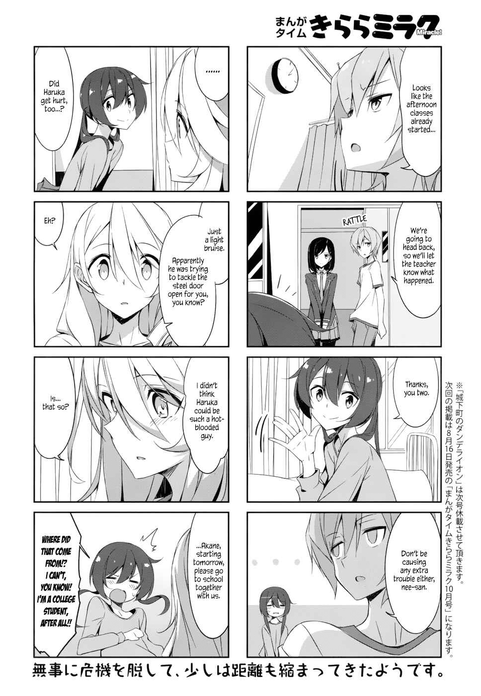 Page 12 Chapter 37 Joukamachi no Dandelion