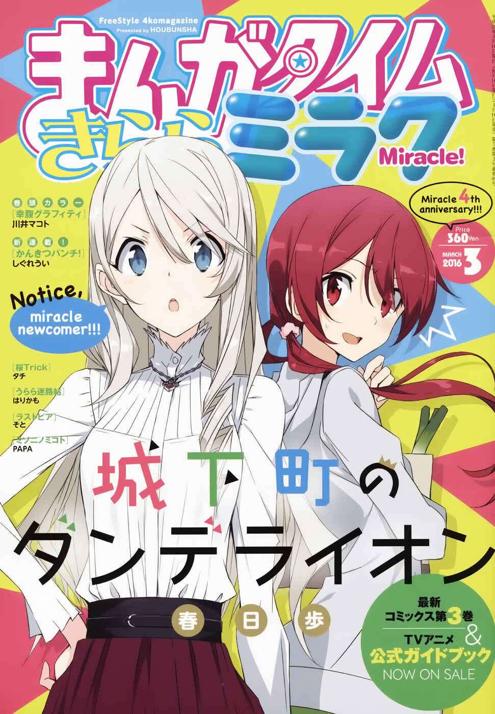 Page 1 Chapter 35 Joukamachi no Dandelion