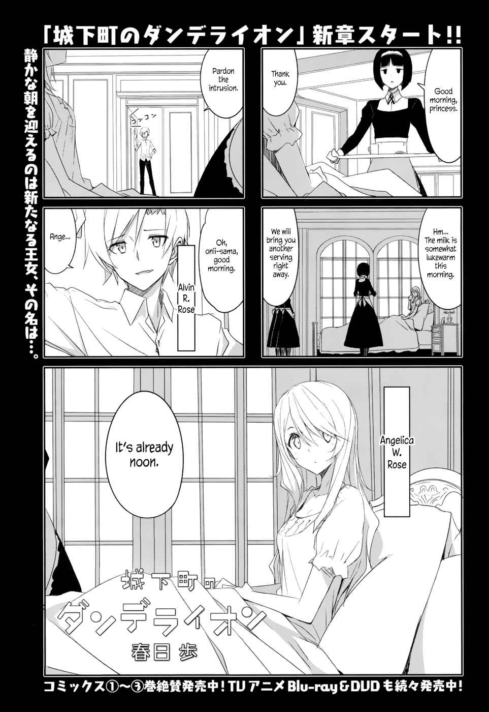 Page 2 Chapter 35 Joukamachi no Dandelion