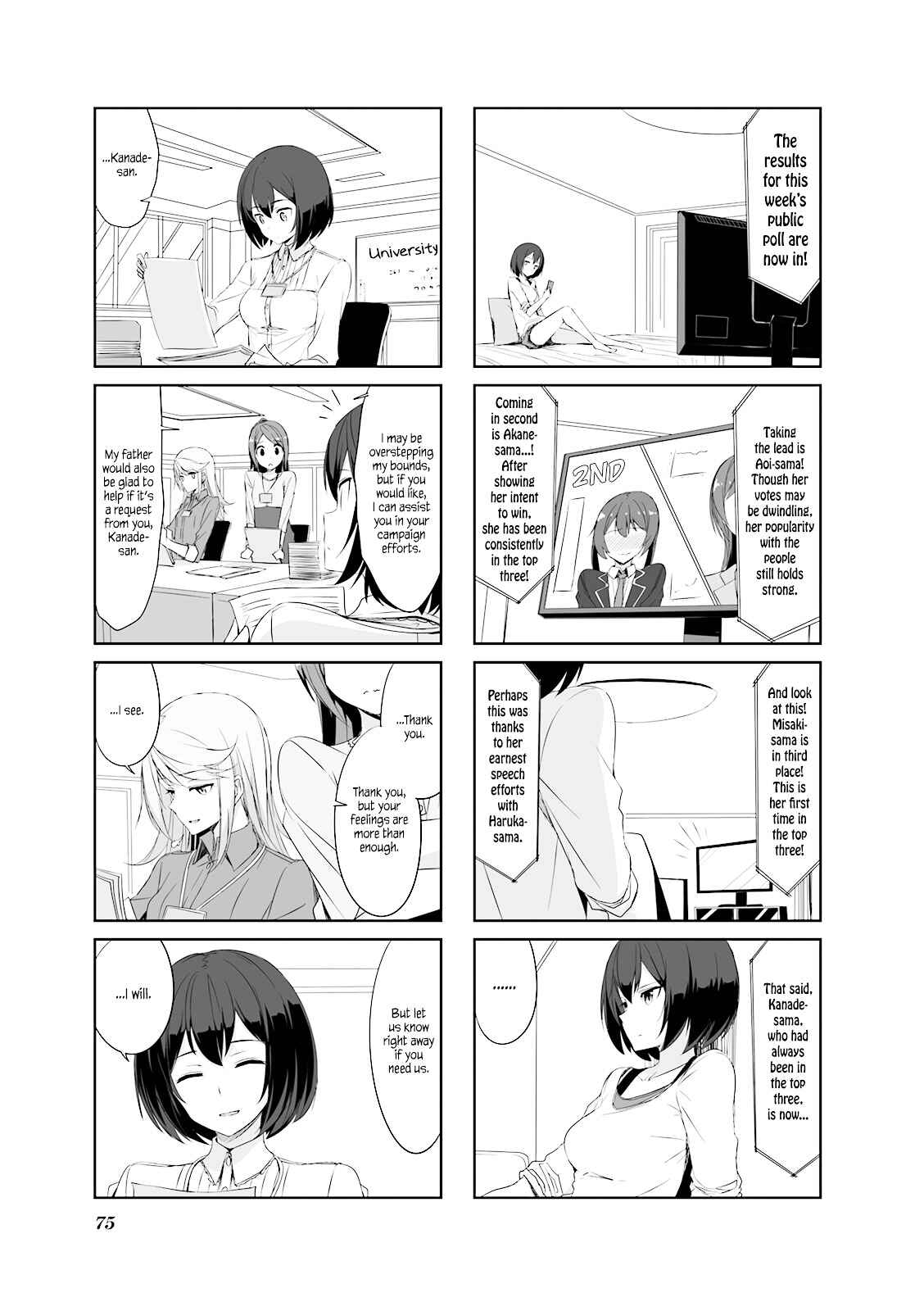 Page 7 Chapter 28 Joukamachi no Dandelion