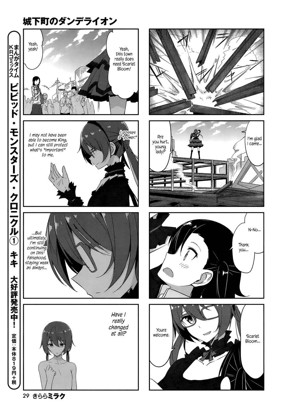 Page 10 Chapter 34 Joukamachi no Dandelion