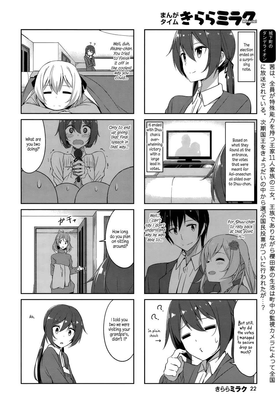 Page 3 Chapter 34 Joukamachi no Dandelion