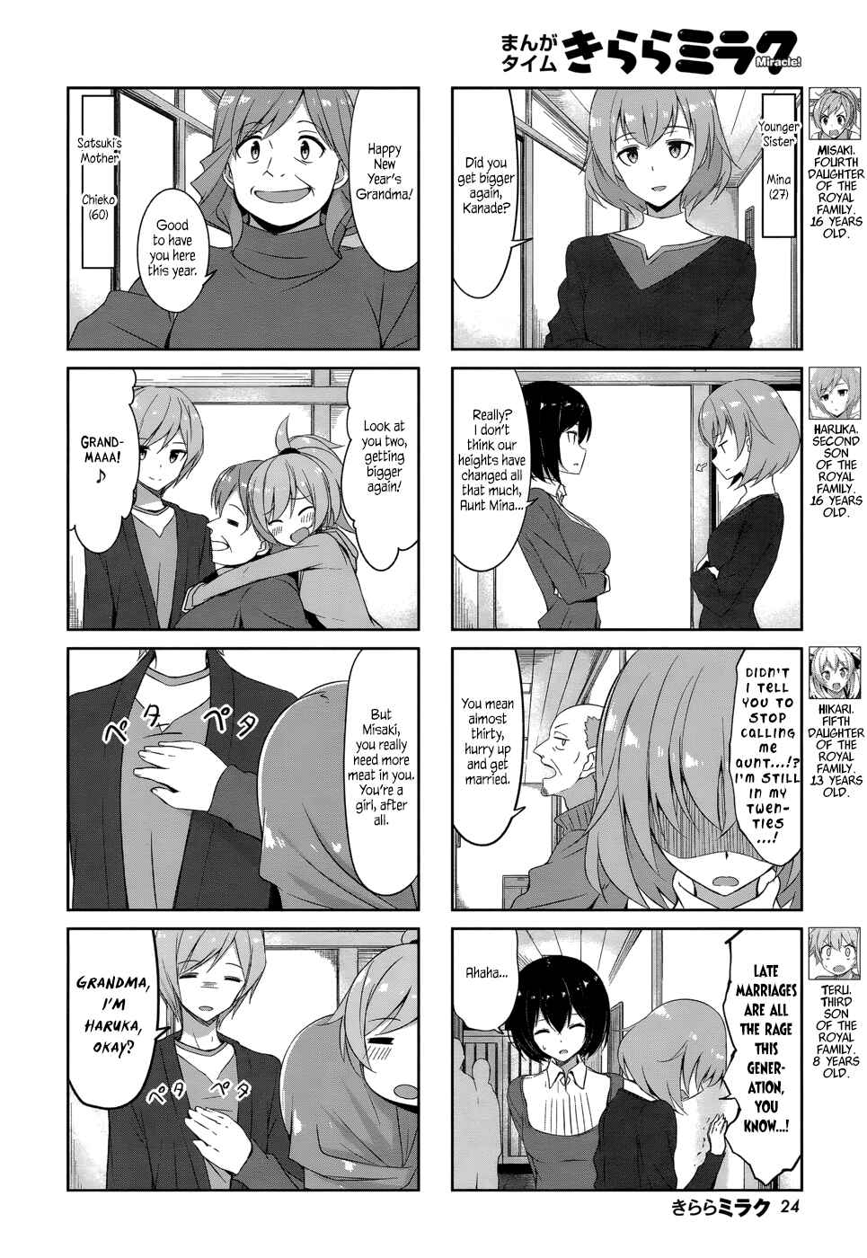 Page 5 Chapter 34 Joukamachi no Dandelion