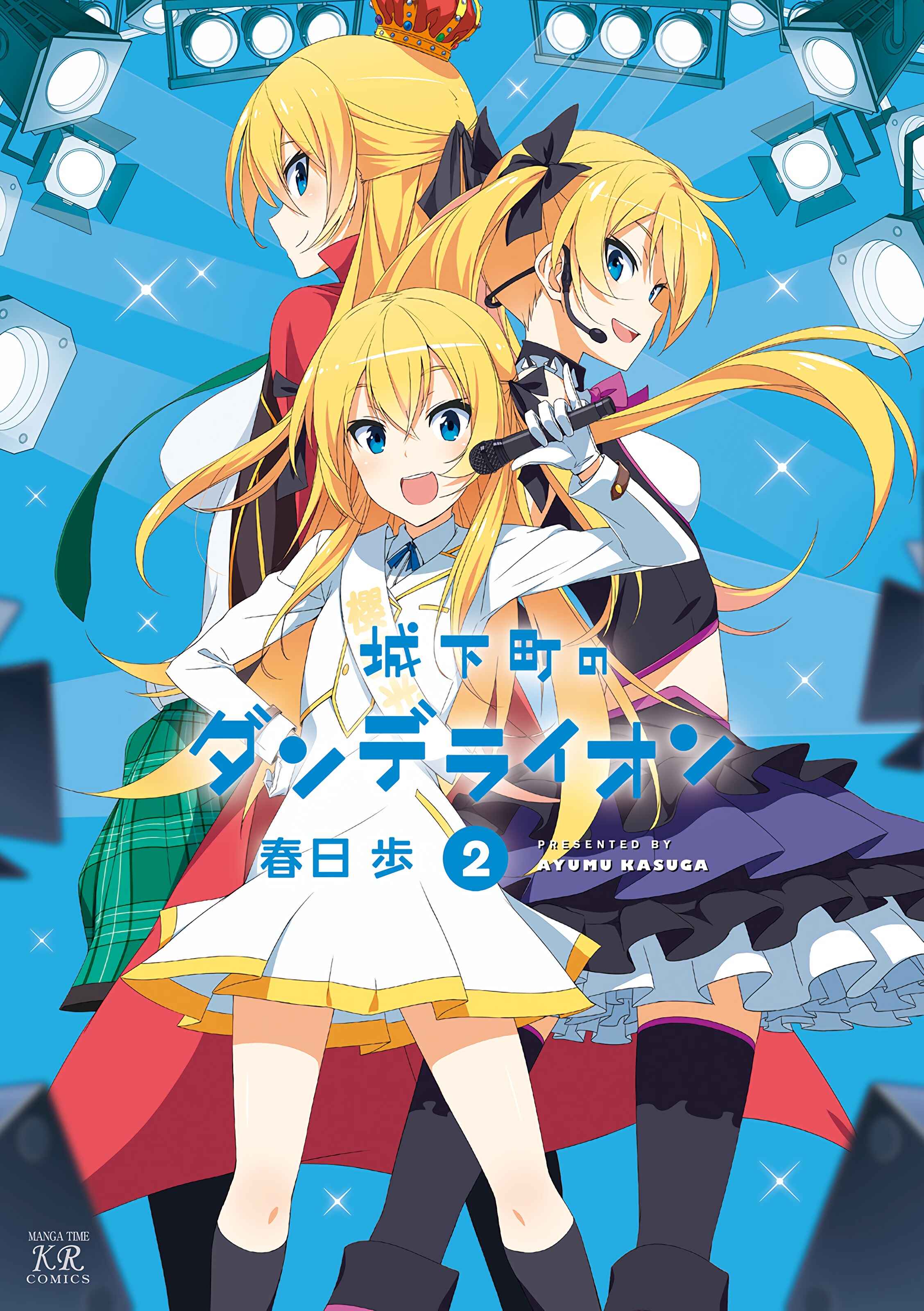 Page 1 Chapter 12 Joukamachi no Dandelion