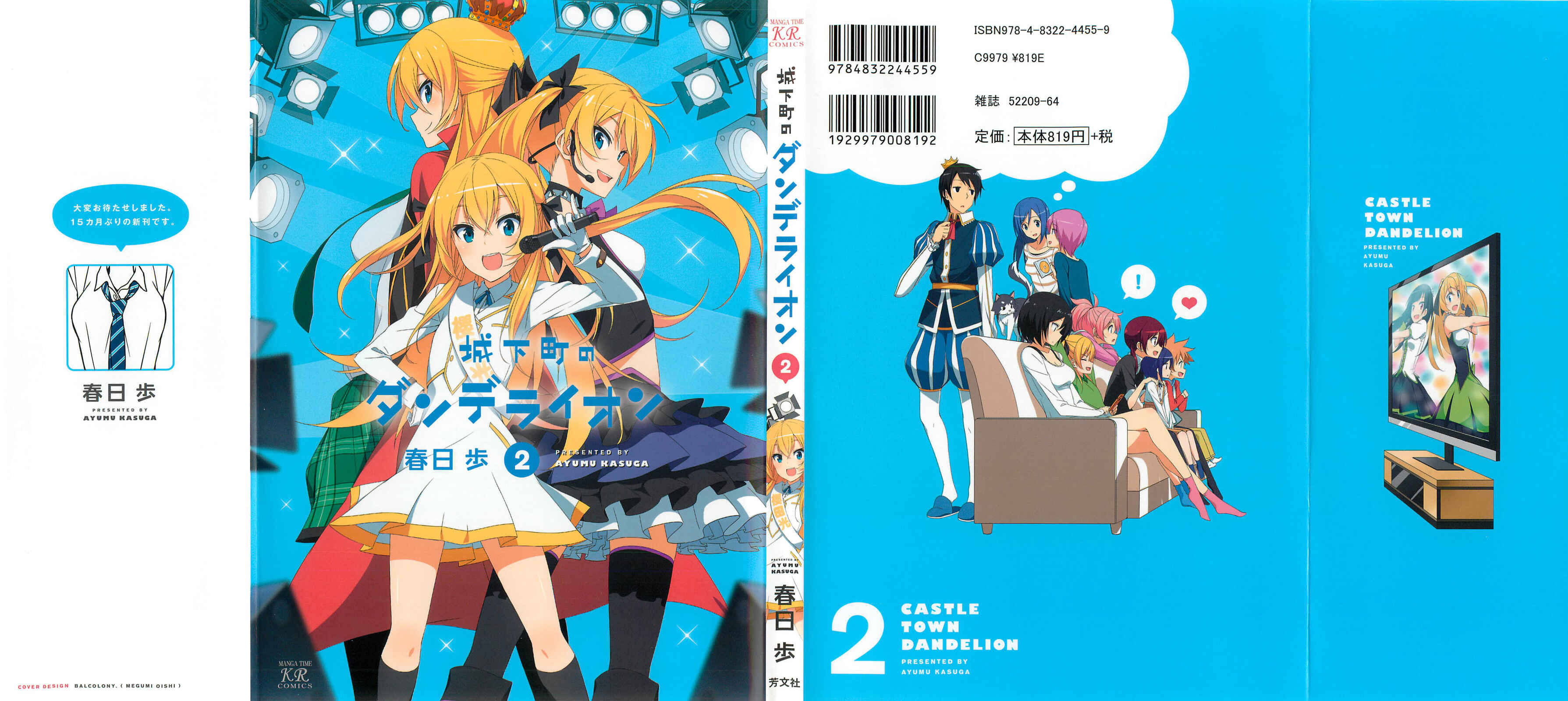 Page 2 Chapter 12 Joukamachi no Dandelion
