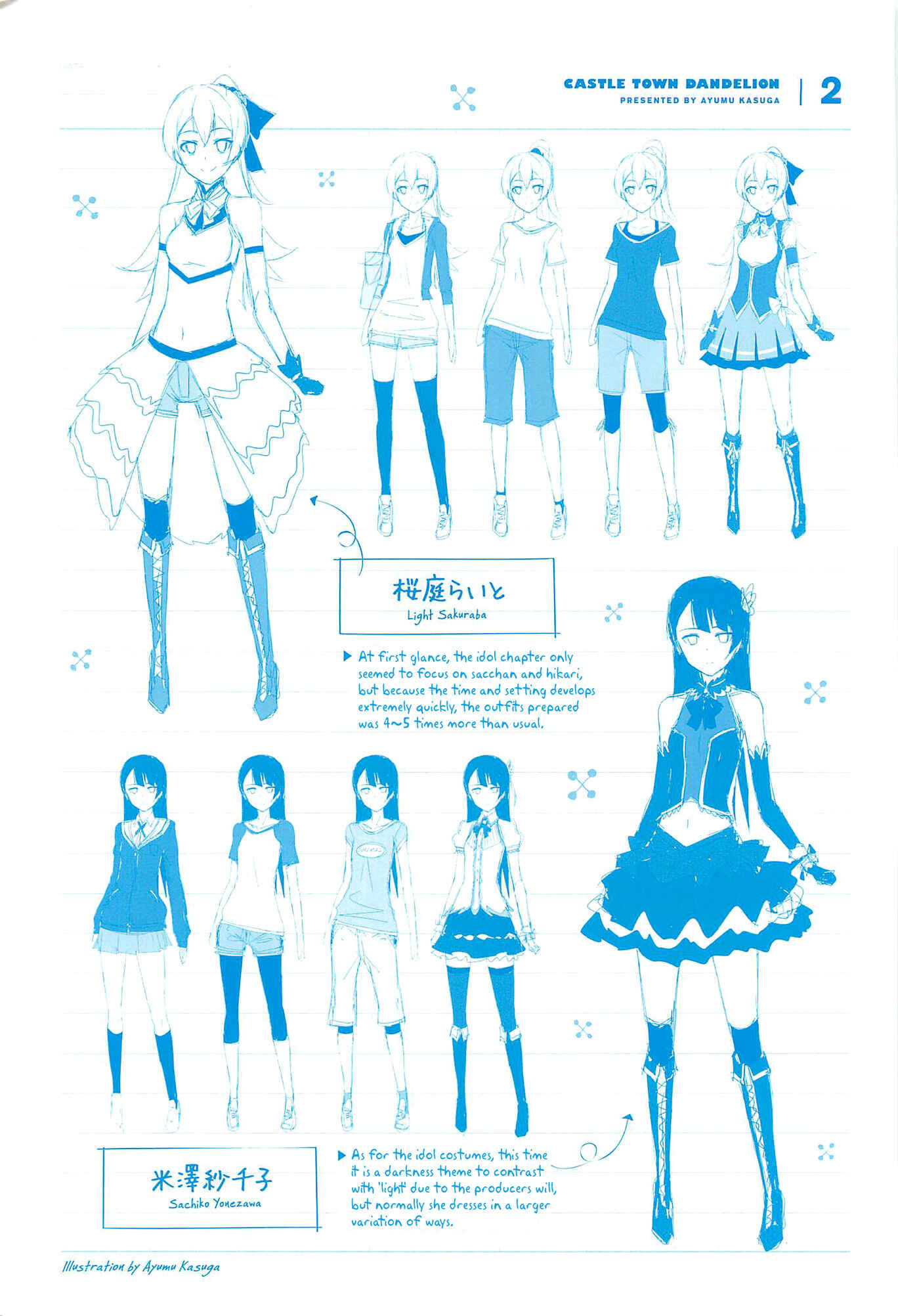 Page 3 Chapter 12 Joukamachi no Dandelion
