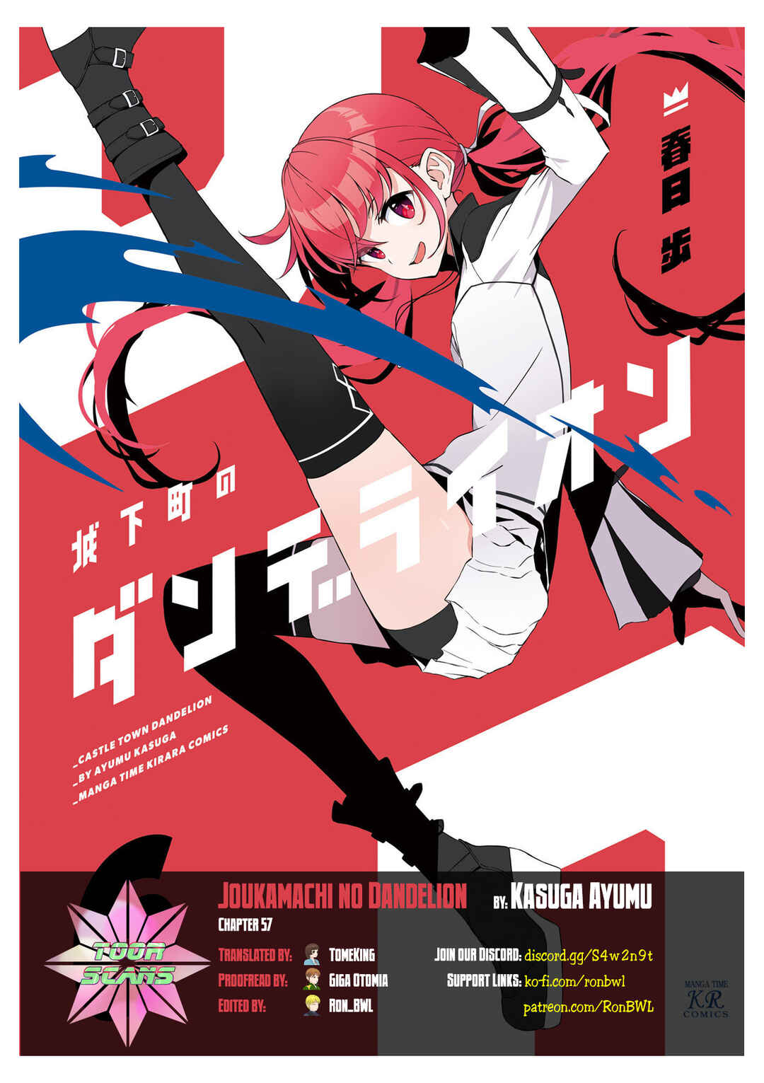 Page 1 Chapter 57 Joukamachi no Dandelion