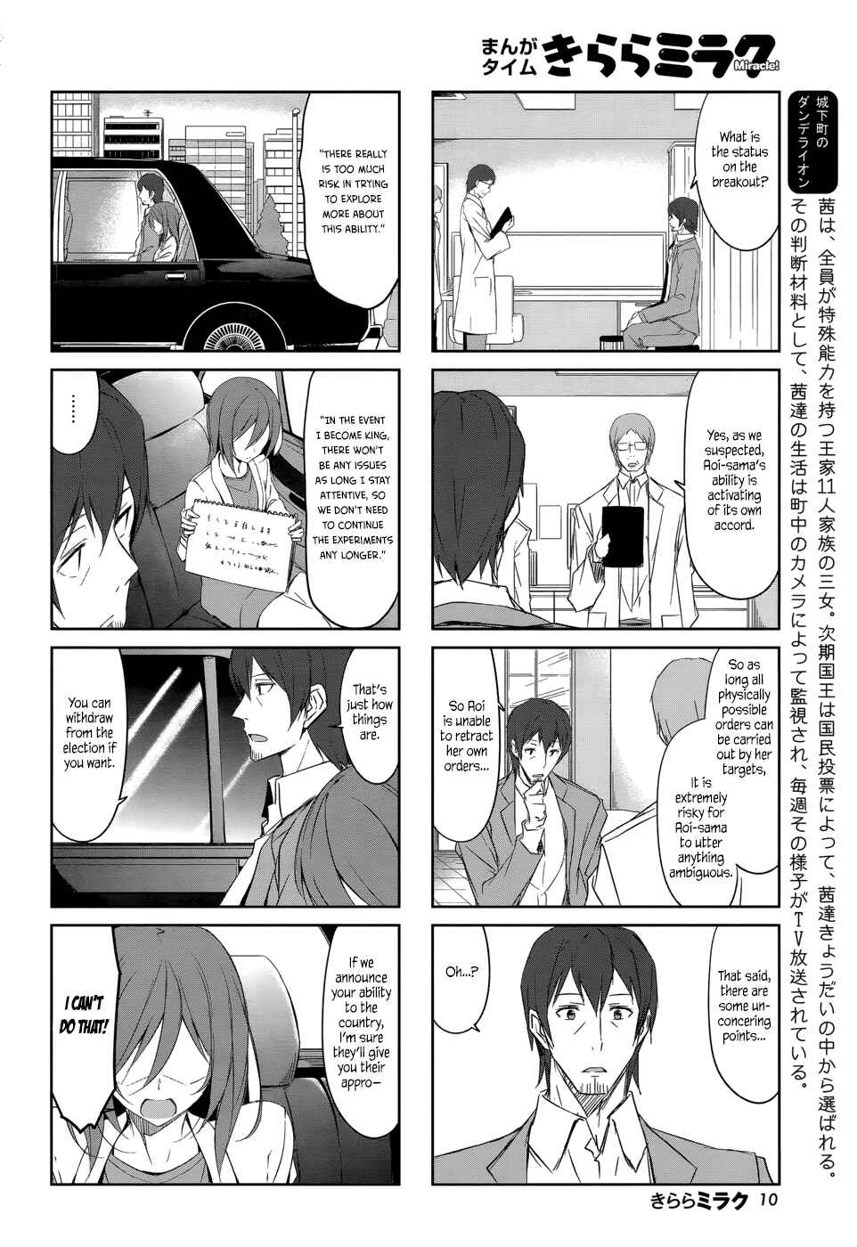 Page 2 Chapter 33 Joukamachi no Dandelion