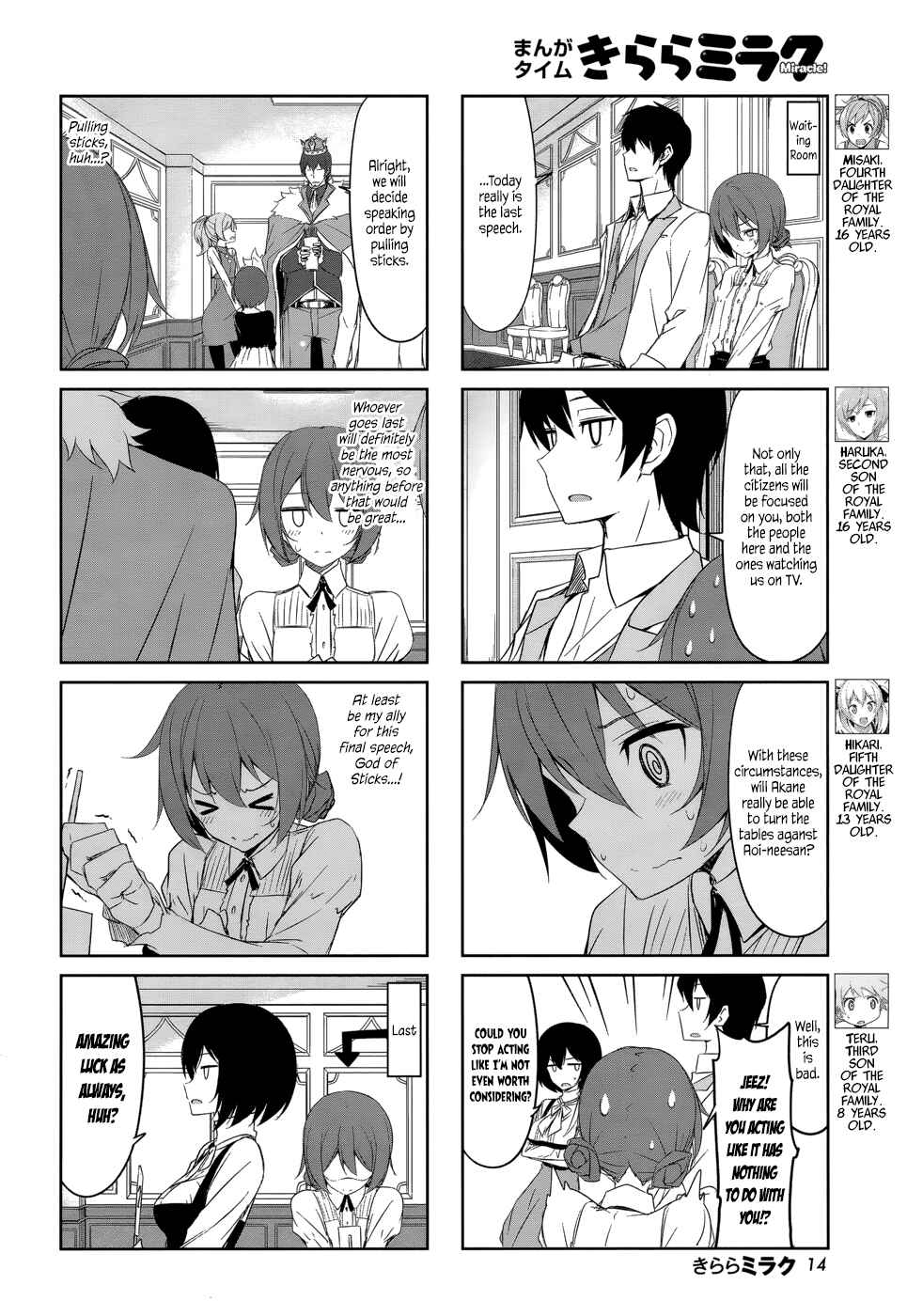 Page 5 Chapter 33 Joukamachi no Dandelion