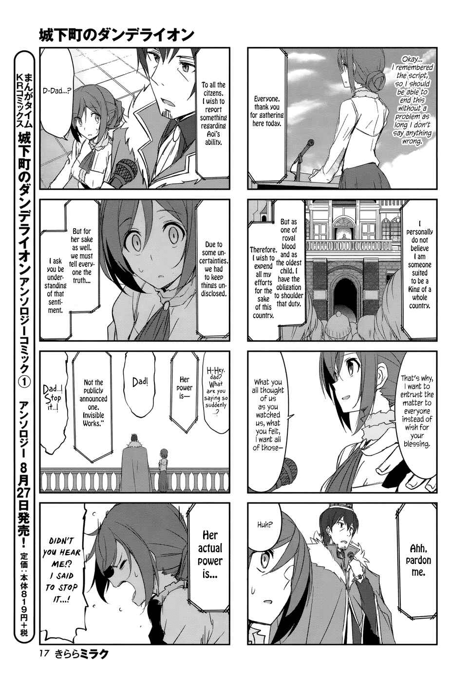 Page 8 Chapter 33 Joukamachi no Dandelion