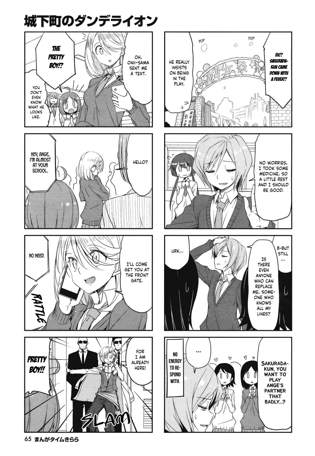Page 3 Chapter 47 Joukamachi no Dandelion