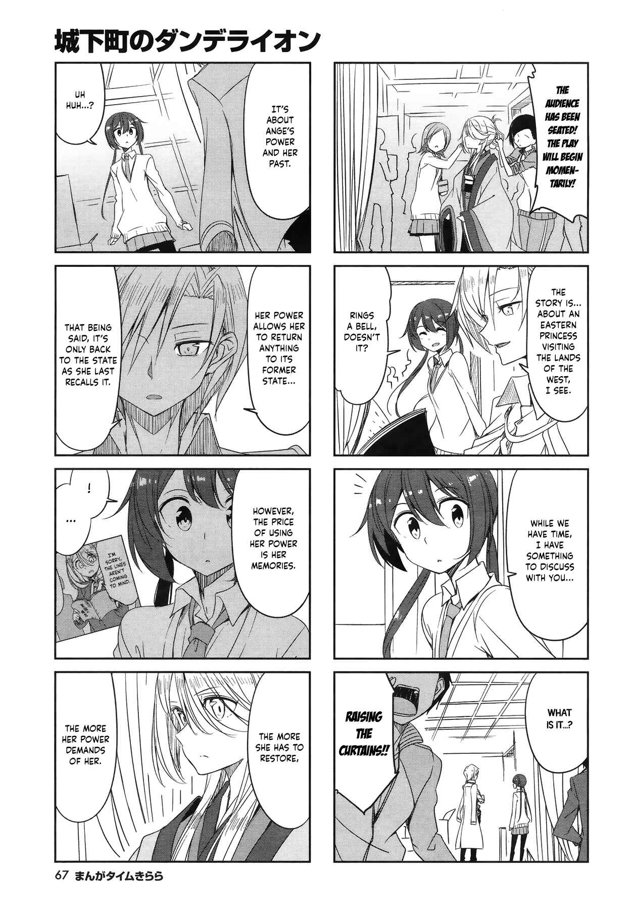 Page 5 Chapter 47 Joukamachi no Dandelion