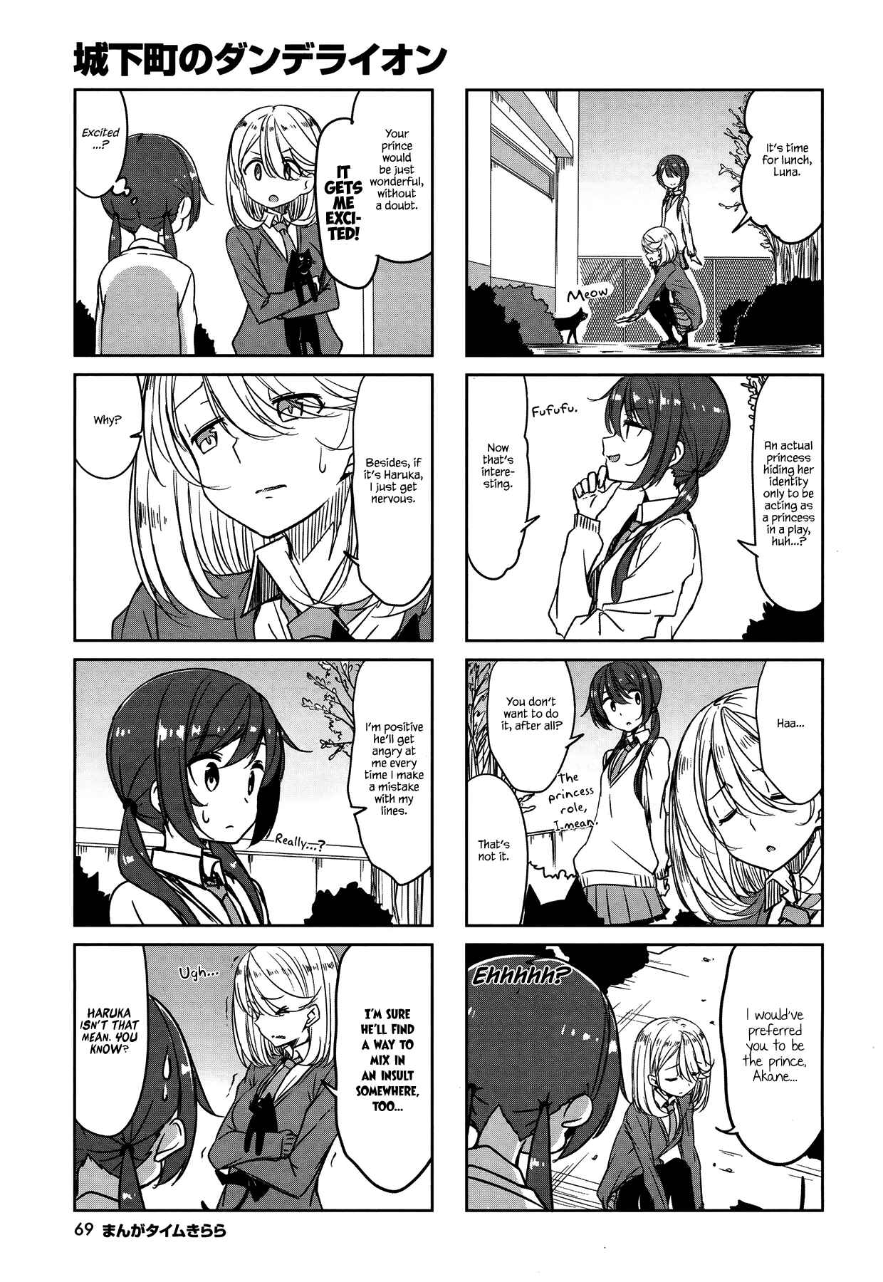Page 3 Chapter 45 Joukamachi no Dandelion