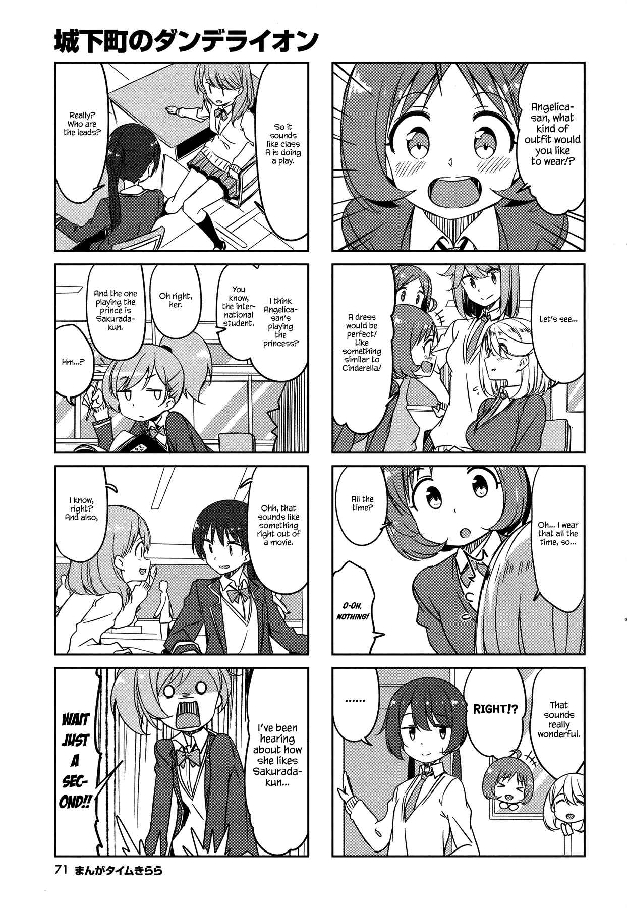 Page 5 Chapter 45 Joukamachi no Dandelion