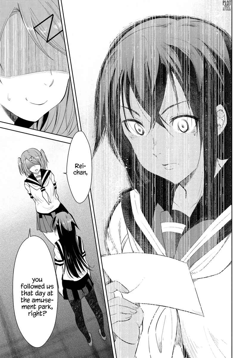 Page 19 Chapter 2 Hametsu no Kanojo