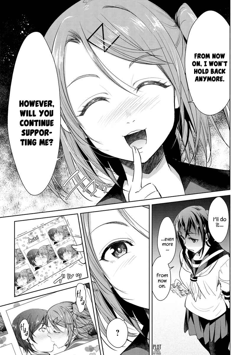 Page 23 Chapter 2 Hametsu no Kanojo