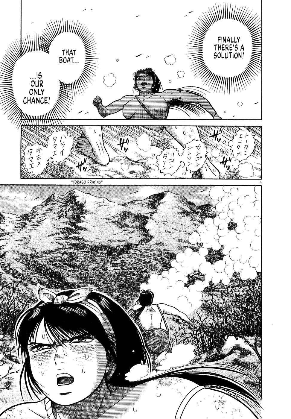 Page 3 Chapter 33 Onimushi