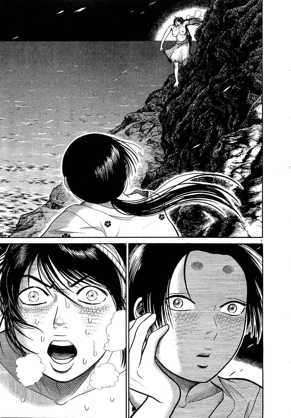 Page 7 Chapter 33 Onimushi