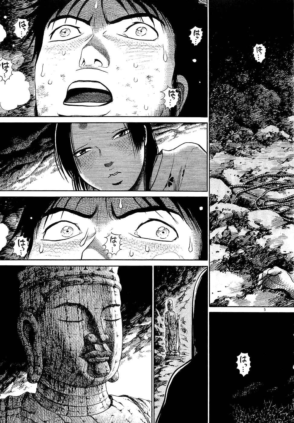 Page 5 Chapter 39 Onimushi