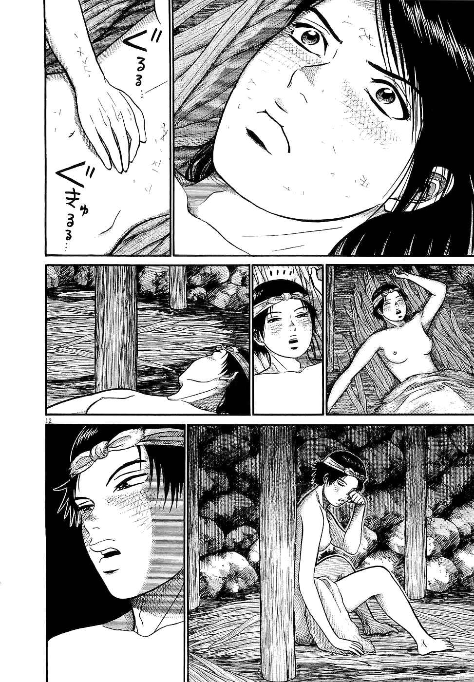 Page 12 Chapter 43 Onimushi