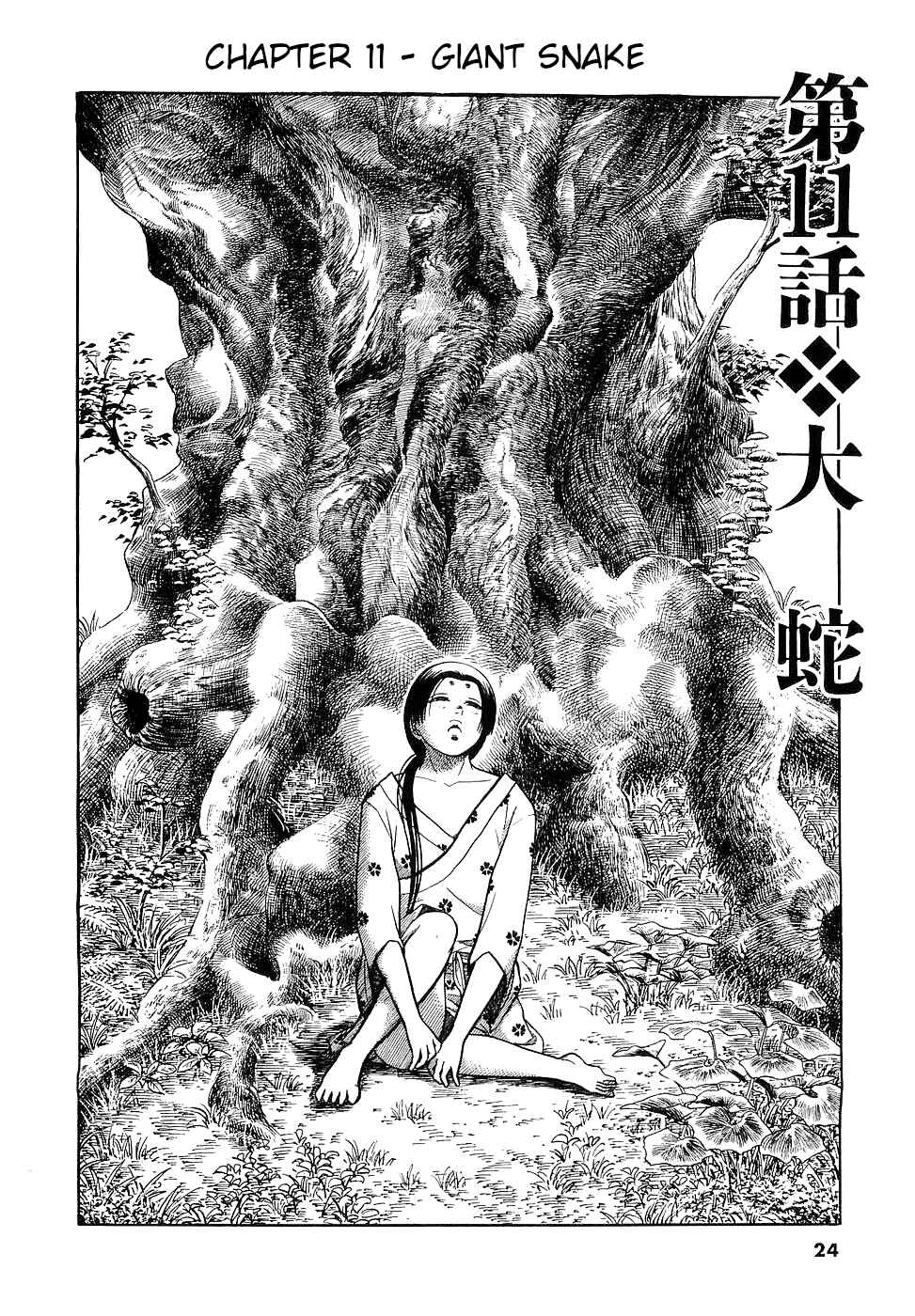 Page 1 Chapter 11 Onimushi