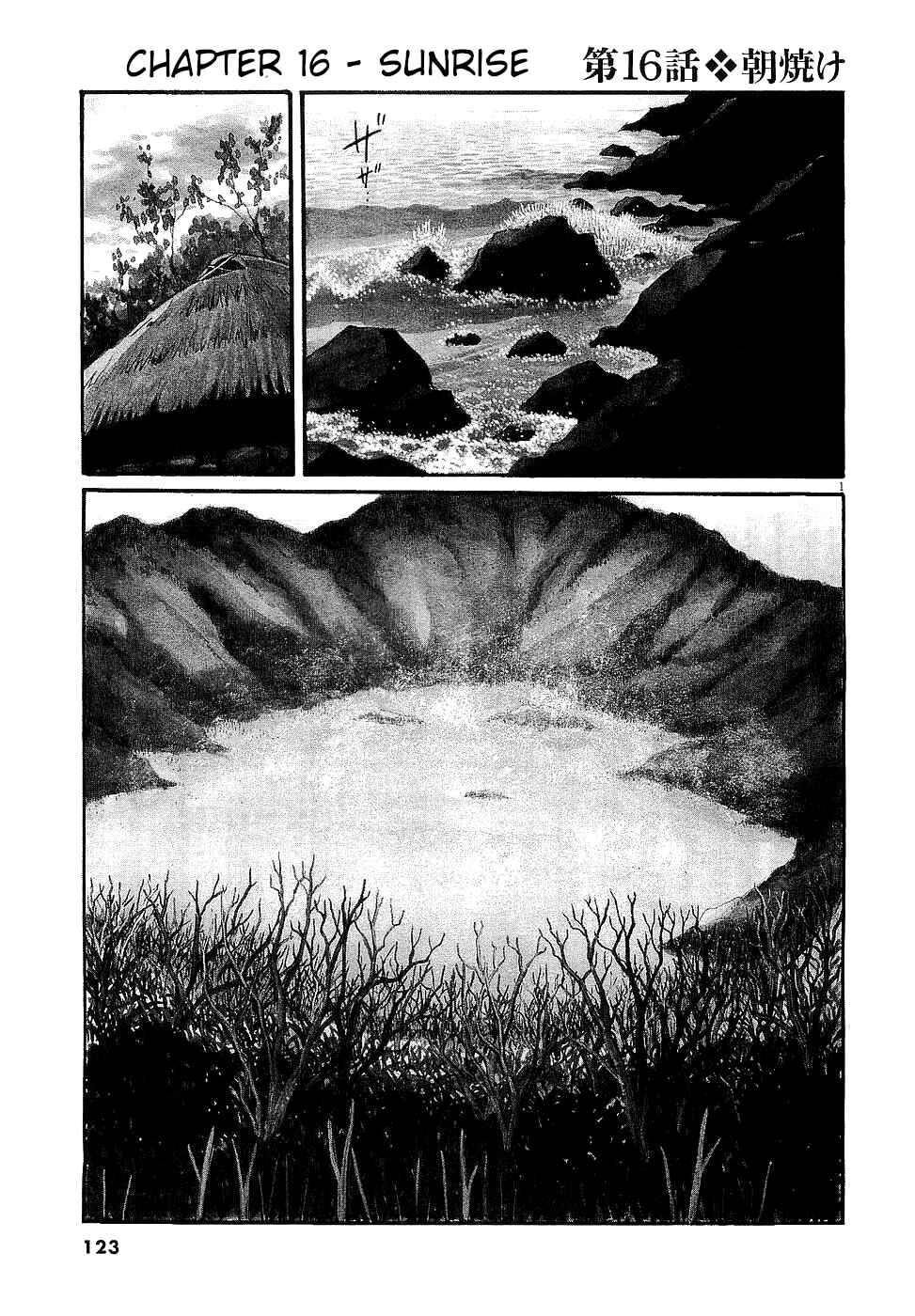 Page 1 Chapter 16 Onimushi