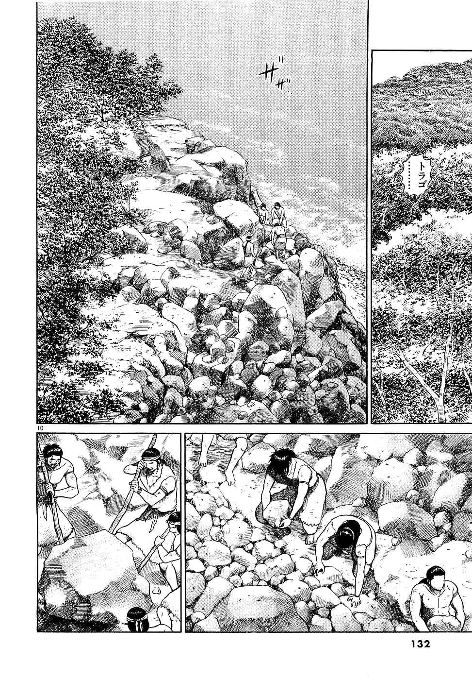 Page 10 Chapter 16 Onimushi