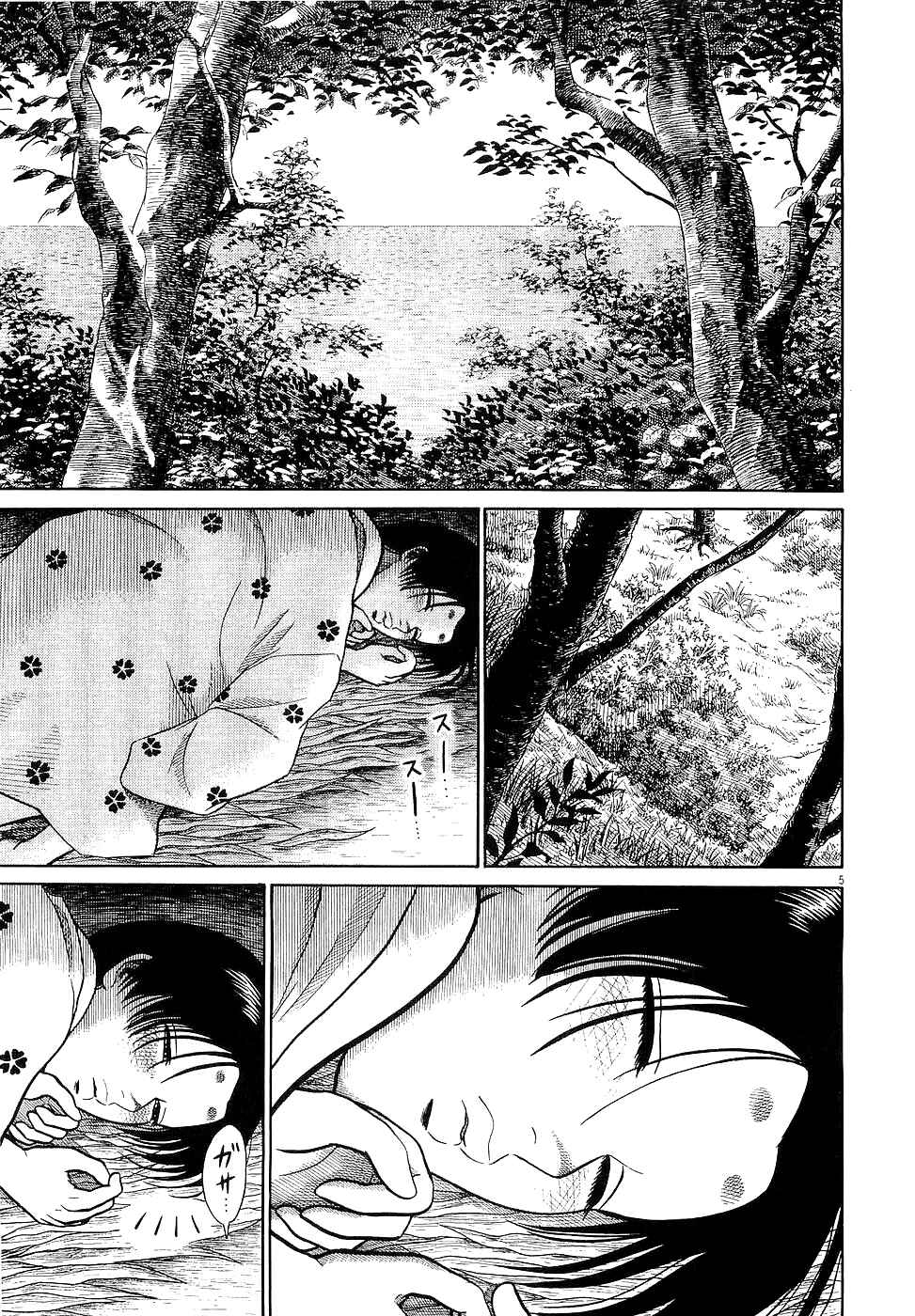 Page 5 Chapter 16 Onimushi
