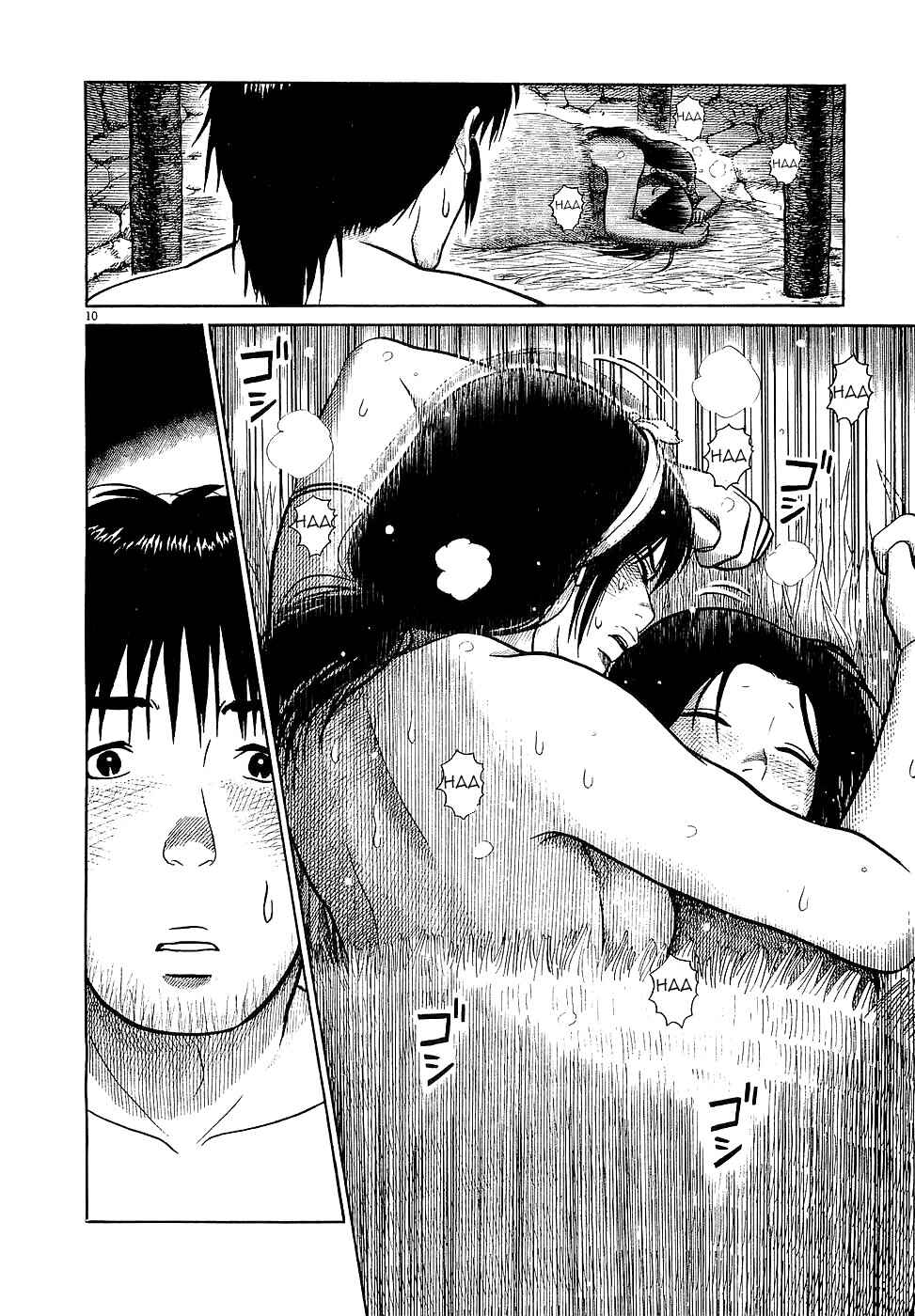 Page 10 Chapter 2 Onimushi