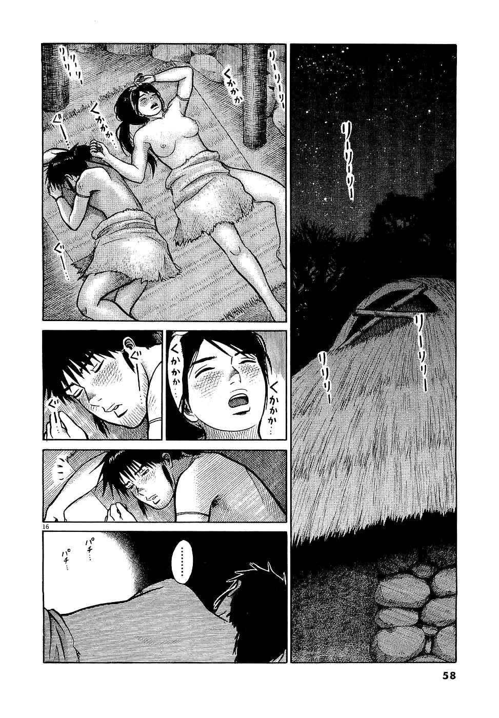 Page 16 Chapter 2 Onimushi