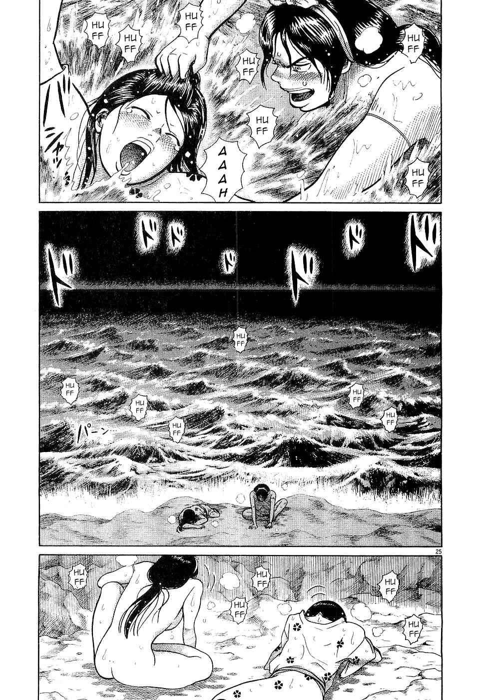 Page 25 Chapter 2 Onimushi