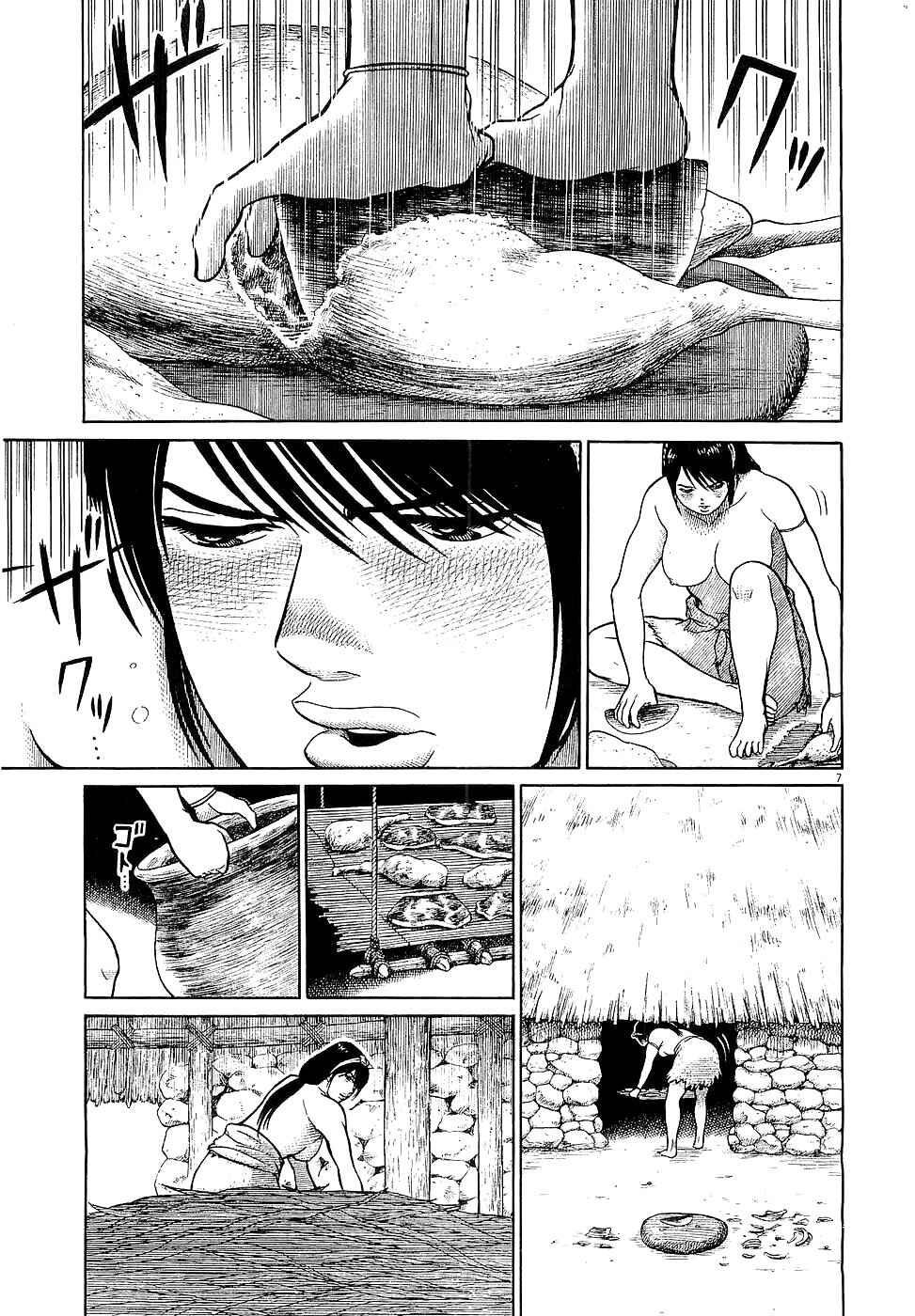 Page 7 Chapter 2 Onimushi