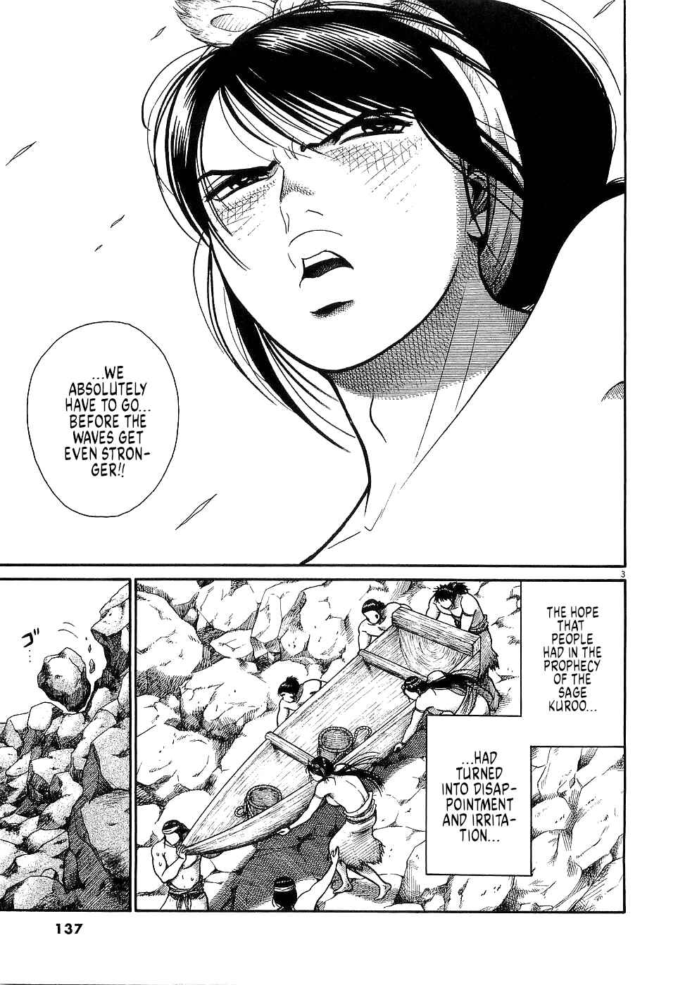 Page 3 Chapter 29 Onimushi