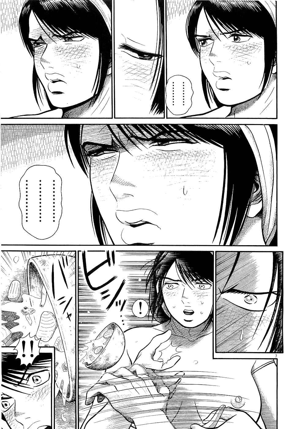 Page 7 Chapter 18 Onimushi