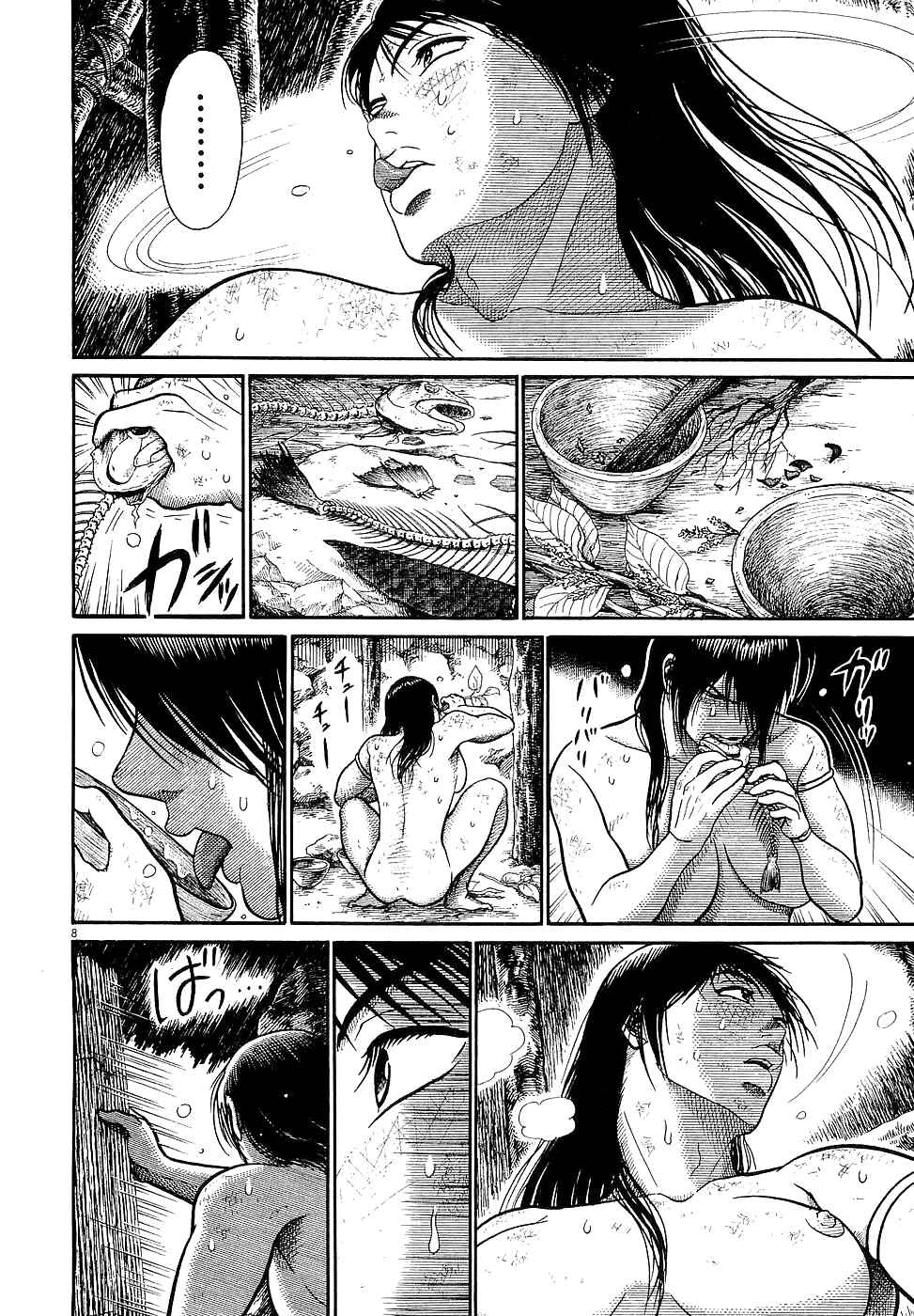 Page 7 Chapter 41 Onimushi
